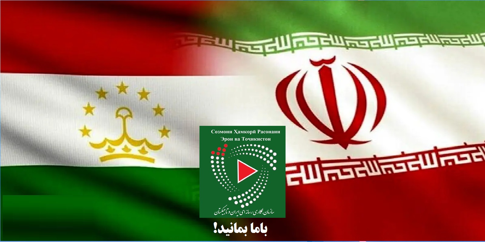 اشتراک ما